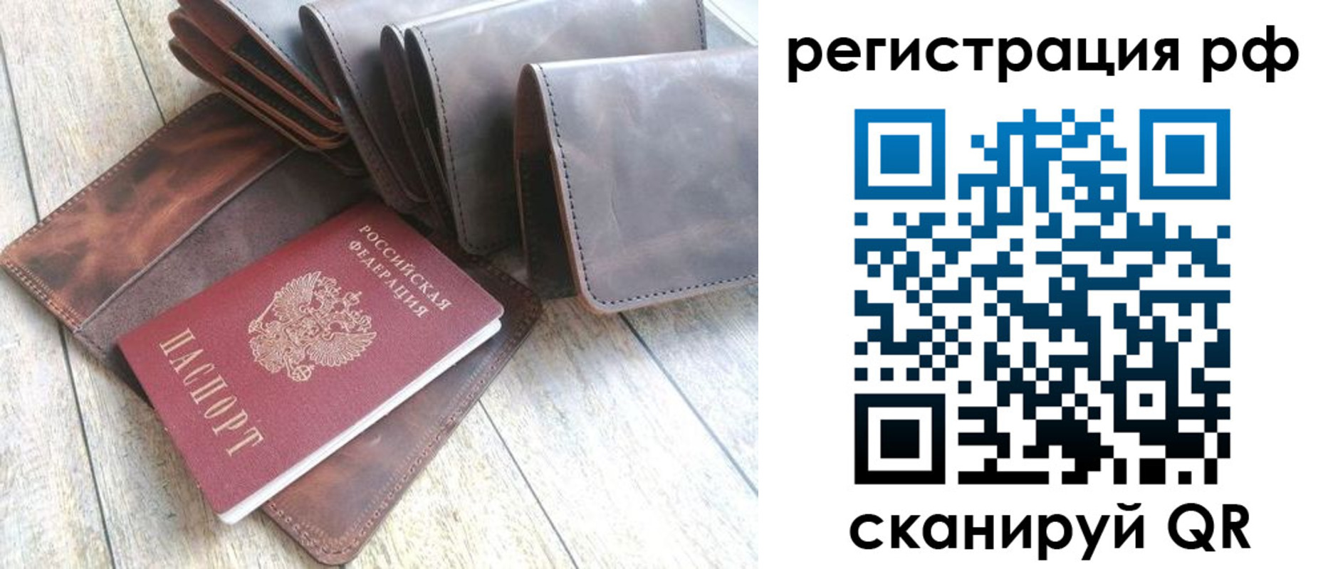 временная регистрация законно в Барнауле