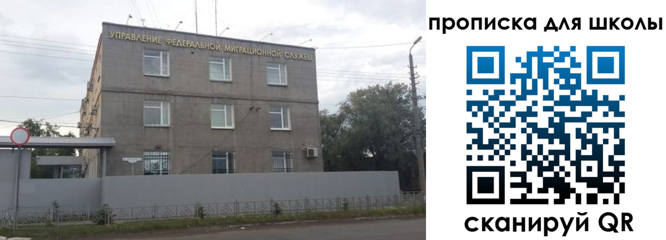 прописка законно в Барнауле